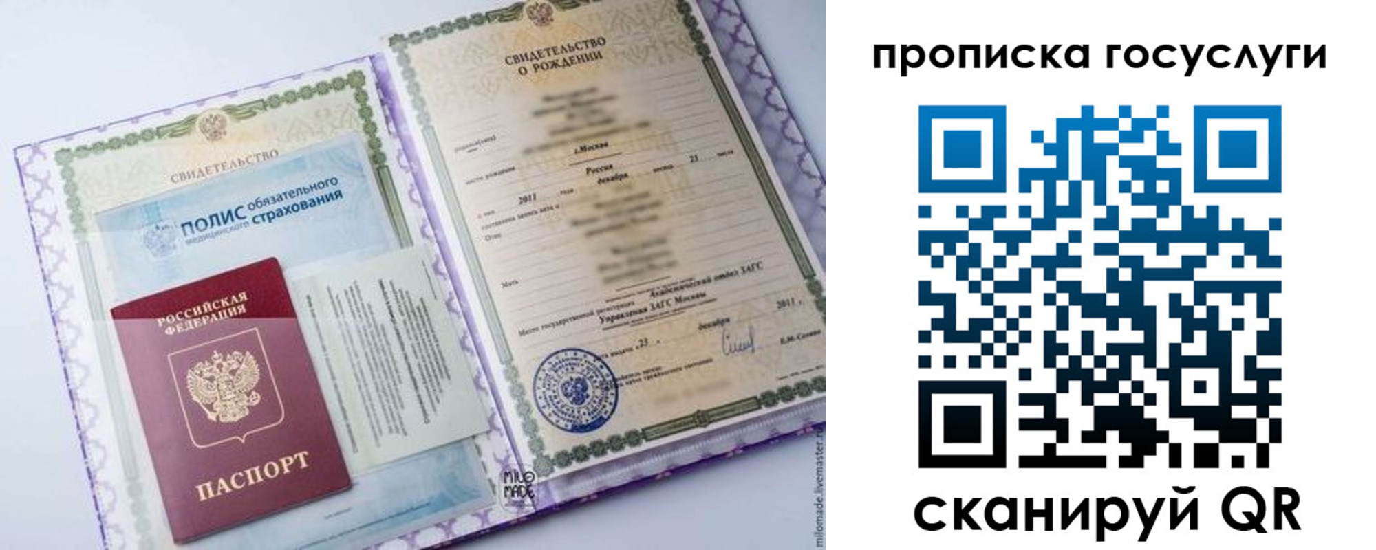прописка для военкомата в Архангельске